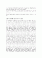 폐쇄경제체제,개방경제체제,개방경제,폐쇄경제,국제무역과FTA,한미FTA 19페이지