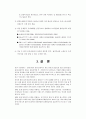 평창 동계올림픽 유치전략 10페이지