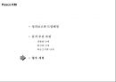 포스코KM,포스코기업내부성과,포스코뉴패러다임,포스코외부평가성과,포스코KM도입,POSCO의KM도입,KM활성화 21페이지