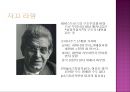 포스트모던 페미니즘,엘렌씩수스,루스이리가레이,페미니즘 4페이지