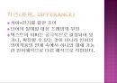 포스트모던 페미니즘,엘렌씩수스,루스이리가레이,페미니즘 8페이지