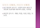 포스트모던 페미니즘,엘렌씩수스,루스이리가레이,페미니즘 13페이지