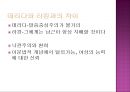포스트모던 페미니즘,엘렌씩수스,루스이리가레이,페미니즘 14페이지