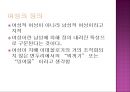 포스트모던 페미니즘,엘렌씩수스,루스이리가레이,페미니즘 18페이지