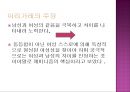 포스트모던 페미니즘,엘렌씩수스,루스이리가레이,페미니즘 20페이지