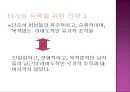 포스트모던 페미니즘,엘렌씩수스,루스이리가레이,페미니즘 23페이지