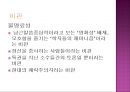 포스트모던 페미니즘,엘렌씩수스,루스이리가레이,페미니즘 25페이지