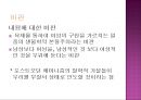 포스트모던 페미니즘,엘렌씩수스,루스이리가레이,페미니즘 27페이지