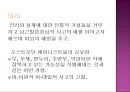 포스트모던 페미니즘,엘렌씩수스,루스이리가레이,페미니즘 28페이지