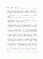 표절보고서,광고표절,마케팅,브랜드,브랜드마케팅,기업,서비스마케팅,글로벌,경영,시장,사례,swot,stp,4p 11페이지