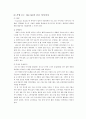 표절보고서,광고표절,마케팅,브랜드,브랜드마케팅,기업,서비스마케팅,글로벌,경영,시장,사례,swot,stp,4p 15페이지