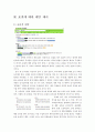 표절보고서,광고표절,마케팅,브랜드,브랜드마케팅,기업,서비스마케팅,글로벌,경영,시장,사례,swot,stp,4p 19페이지
