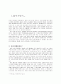 포카리스웨트컬러마케팅,포카리스웨트마케팅전략,컬러마케팅전략,컬러마케팅사례,컬러마케팅분석,색채마케팅,색채마케팅사례,색채마케팅전략 3페이지