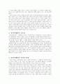포카리스웨트컬러마케팅,포카리스웨트마케팅전략,컬러마케팅전략,컬러마케팅사례,컬러마케팅분석,색채마케팅,색채마케팅사례,색채마케팅전략 4페이지