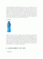 포카리스웨트컬러마케팅,포카리스웨트마케팅전략,컬러마케팅전략,컬러마케팅사례,컬러마케팅분석,색채마케팅,색채마케팅사례,색채마케팅전략 10페이지