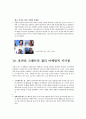 포카리스웨트컬러마케팅,포카리스웨트마케팅전략,컬러마케팅전략,컬러마케팅사례,컬러마케팅분석,색채마케팅,색채마케팅사례,색채마케팅전략 17페이지