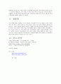 포카리스웨트컬러마케팅,포카리스웨트마케팅전략,컬러마케팅전략,컬러마케팅사례,컬러마케팅분석,색채마케팅,색채마케팅사례,색채마케팅전략 18페이지