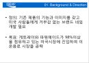 포카리스웨트,이온음료시장,마케팅,브랜드,브랜드마케팅,기업,서비스마케팅,글로벌,경영,시장,사례,swot,stp,4p 5페이지