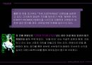 폴햄의연혁,폴햄마케팅,폴햄마케팅전략,폴햄기업분석,폴햄분석,폴햄브랜드,폴햄윤리경영,윤리경영,윤리경영사례 7페이지