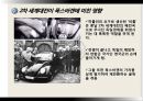 폭스바겐,자동차시장,마케팅사례,마케팅,브랜드,브랜드마케팅,기업,서비스마케팅,글로벌,경영,시장,사례,swot,stp,4p 9페이지