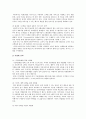 하나투어,하나투어마케팅전략,하나투어마케팅,하나투어분석,하나투어기업분석,기업분석사례,마케팅사례 6페이지