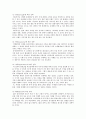 하나투어,하나투어마케팅전략,하나투어마케팅,하나투어분석,하나투어기업분석,기업분석사례,마케팅사례 14페이지