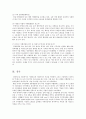 하나투어,하나투어마케팅전략,하나투어마케팅,하나투어분석,하나투어기업분석,기업분석사례,마케팅사례 18페이지