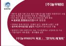 프랜차이즈의 국내외사례,프랜차이즈의장단점,놀부프랜차이즈,뚜레쥬르프랜차이즈.맥도날드프랜차이즈 5페이지