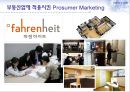 프로슈머마케팅,프로슈머마케팅전략,프로슈머마케팅사례및분석 18페이지