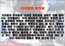 프로아나,거식증,다이어트,다이어트피해사례,거식증증상,거식증원인,거식증대처방안,거식증해결책,폭식증 6페이지