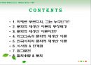 피에르 부르디외의 문화적 재생산 이론,Pierre Bourdieu,문화적재생산이론,문화적재생산이론사례 2페이지