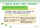 피에르 부르디외의 문화적 재생산 이론,Pierre Bourdieu,문화적재생산이론,문화적재생산이론사례 5페이지