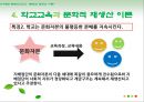 피에르 부르디외의 문화적 재생산 이론,Pierre Bourdieu,문화적재생산이론,문화적재생산이론사례 24페이지