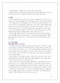하나은행 경영전략및사례,하나은행 합병,글로벌경영전략,브랜드마케팅,서비스마케팅,글로벌경영,사례분석,swot,stp,4p 12페이지