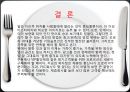 피자헛,피자헛마케팅전략,피자헛경영전략,피자시장분석,한국피자헛 21페이지