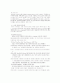 학습조직 구축전략, LG전자와 3M 학습조직 비교,학습조직 모형,국내 학습조직 동향 23페이지