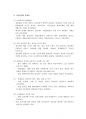 한국 청년실업의 원인과 문제점,외국의 청년실업 현황 및 대책 9페이지