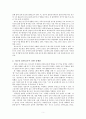 학교사회복지_청소년_흡연음주,청소년문제,사회문제 7페이지