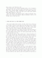 학교사회복지_청소년_흡연음주,청소년문제,사회문제 8페이지