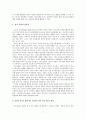 학교사회복지_청소년_흡연음주,청소년문제,사회문제 9페이지