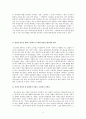 학교사회복지_청소년_흡연음주,청소년문제,사회문제 10페이지