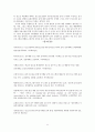 학교사회복지_청소년_흡연음주,청소년문제,사회문제 13페이지