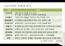 한국사회의성문화,성행위문화,청소년성문화,대학생성문화,중국의성문화,성문화실태 8페이지