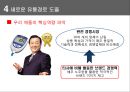 한국로슈진단,한국로슈진단기업분석,한국로슈진단분석,다이아텍코리아,의료기시장,의료기기,혈당측정기 14페이지