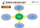 한국마사회,KRA기업분석,한국마사회기업분석,공기업분석사례 7페이지