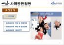 한국마사회,KRA기업분석,한국마사회기업분석,공기업분석사례 17페이지