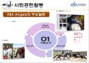 한국마사회,KRA기업분석,한국마사회기업분석,공기업분석사례 19페이지