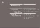 하이데거의공간론,공간론,하이데거,존재와시간,언어에대한 시적접근을통한공간론 2페이지