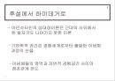 하이데거의공간론,공간론,하이데거,존재와시간,언어에대한 시적접근을통한공간론 3페이지