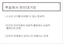 하이데거의공간론,공간론,하이데거,존재와시간,언어에대한 시적접근을통한공간론 5페이지